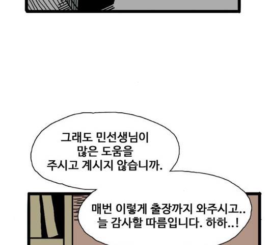 장난감 10화 16