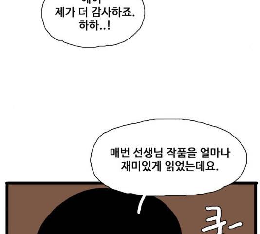 장난감 10화 18