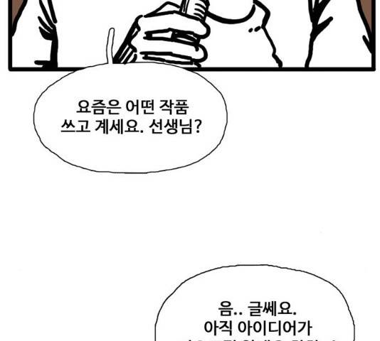 장난감 10화 20