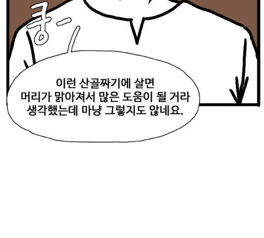 장난감 10화 22