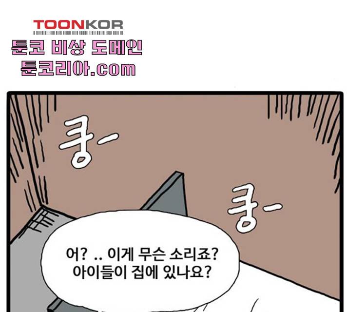 장난감 10화 23