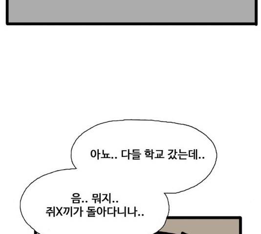 장난감 10화 25