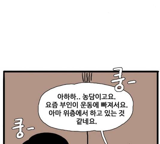 장난감 10화 30