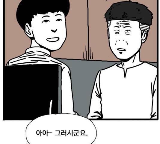 장난감 10화 31