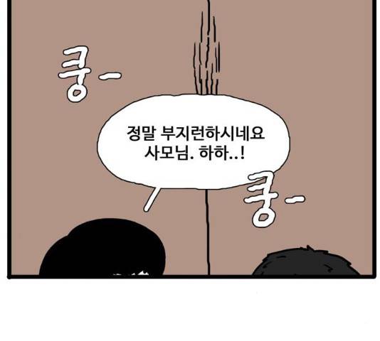 장난감 10화 33
