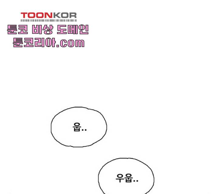 장난감 10화 34
