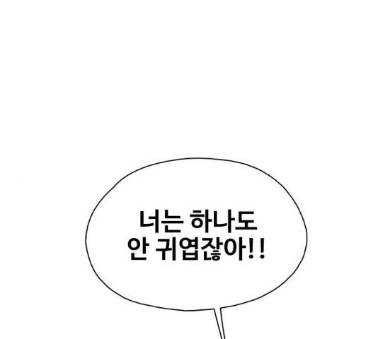 삼매경 19화 1