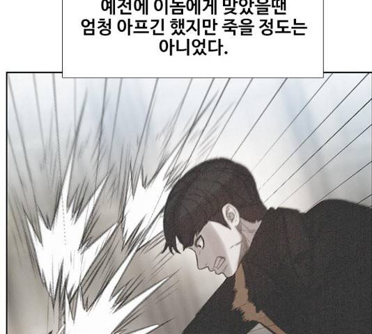 삼매경 19화 7