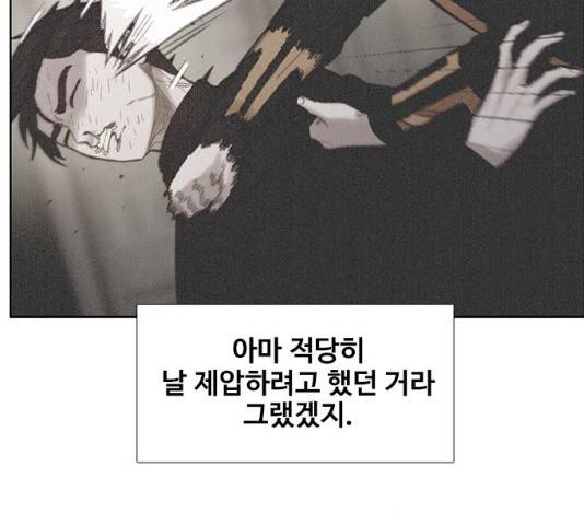 삼매경 19화 8