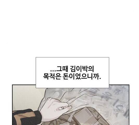 삼매경 19화 9