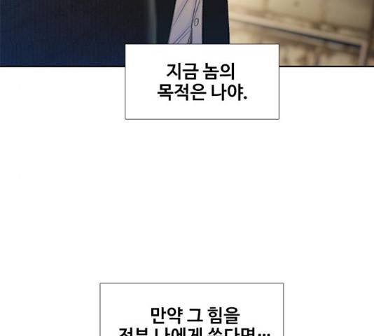 삼매경 19화 13