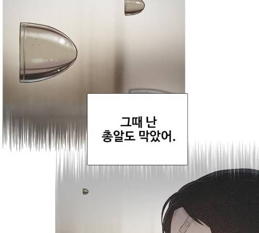 삼매경 19화 19