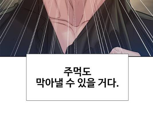 삼매경 19화 23
