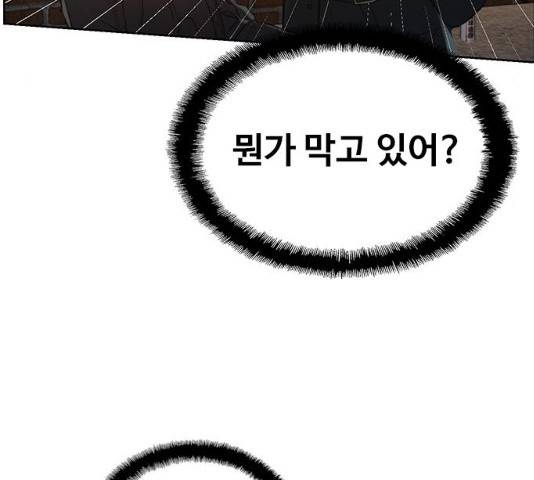 삼매경 19화 28
