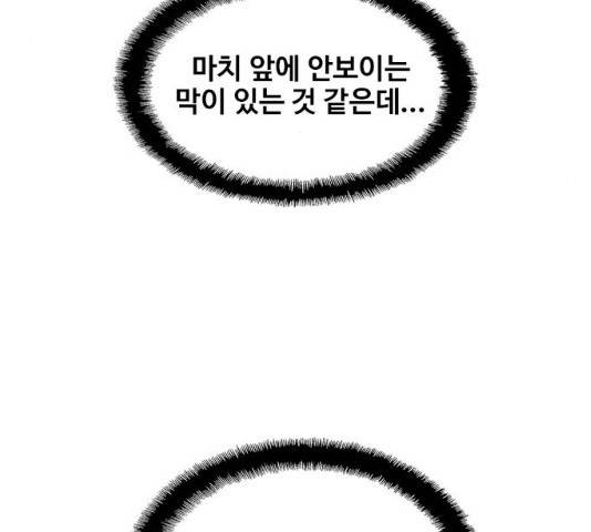 삼매경 19화 32