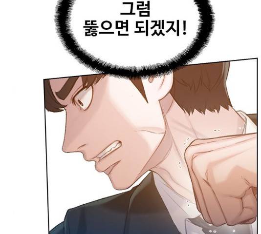 삼매경 19화 33