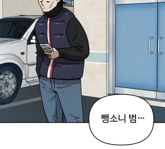 착한건 돈이된다 26화 4