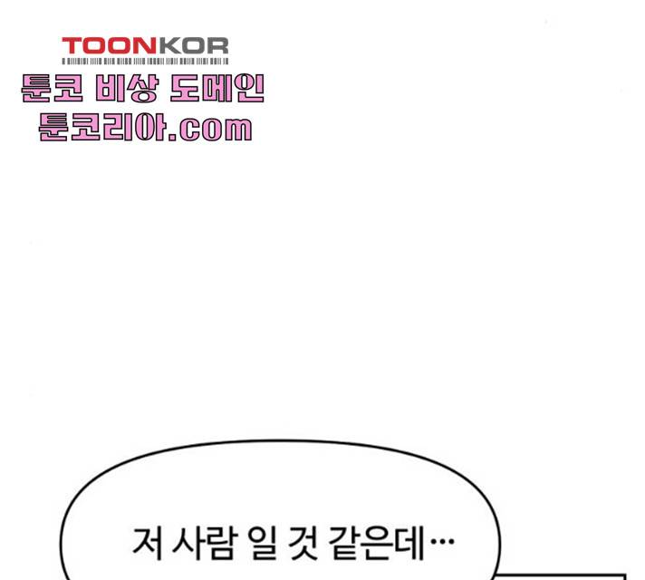 착한건 돈이된다 26화 5