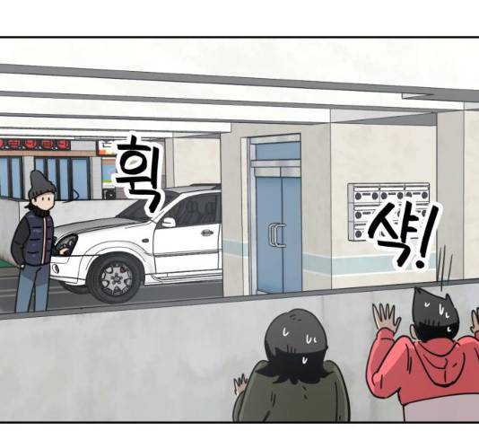 착한건 돈이된다 26화 19