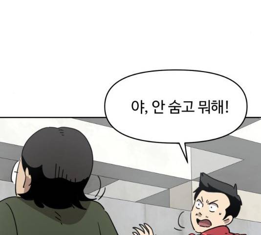 착한건 돈이된다 26화 21