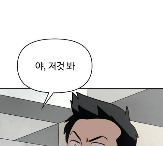 착한건 돈이된다 26화 23