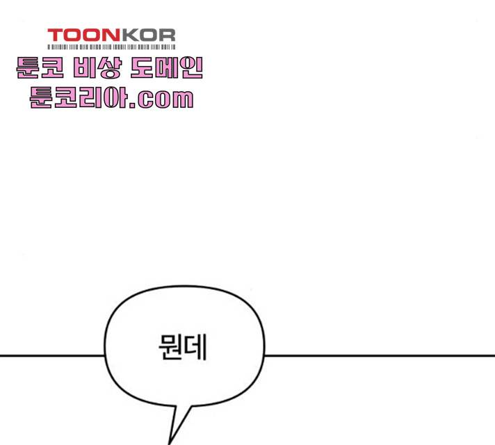 착한건 돈이된다 26화 25
