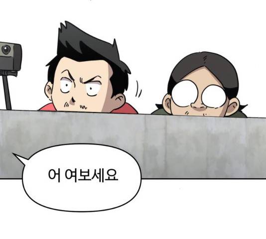 착한건 돈이된다 26화 26