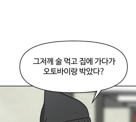 착한건 돈이된다 26화 30