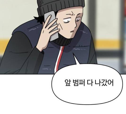 착한건 돈이된다 26화 31
