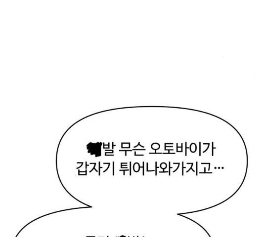 착한건 돈이된다 26화 32