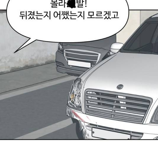 착한건 돈이된다 26화 33