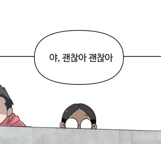 착한건 돈이된다 26화 35