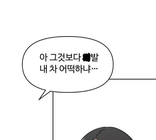 착한건 돈이된다 26화 39
