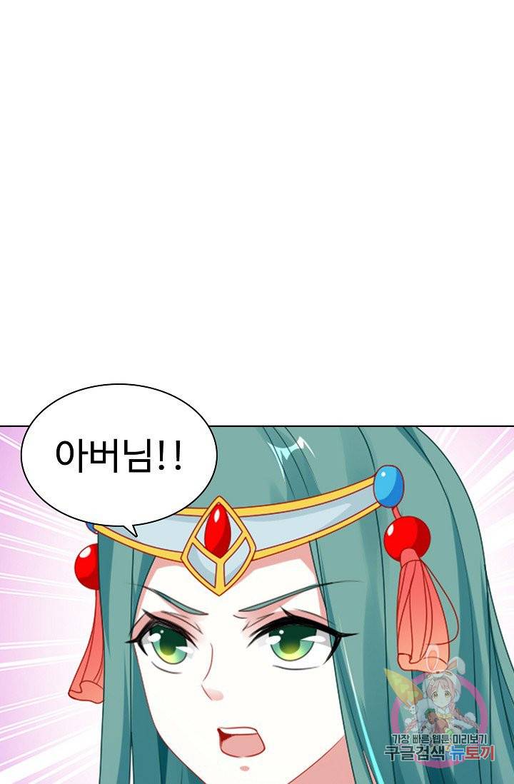 신혼무제 29화 1