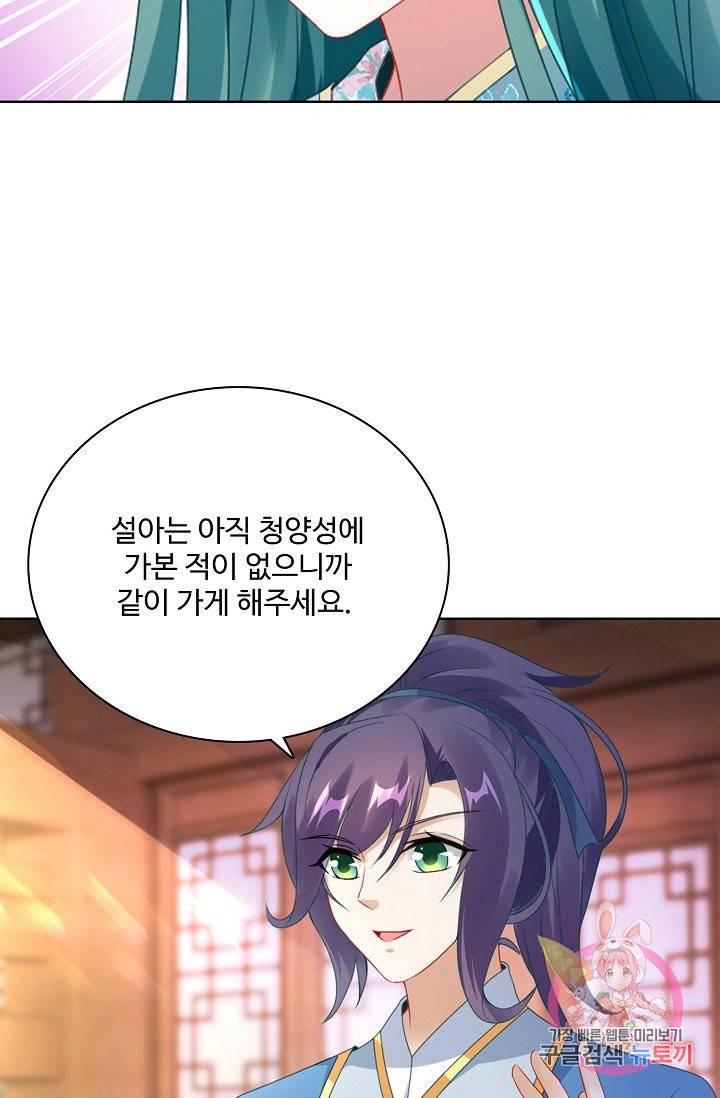 신혼무제 29화 2