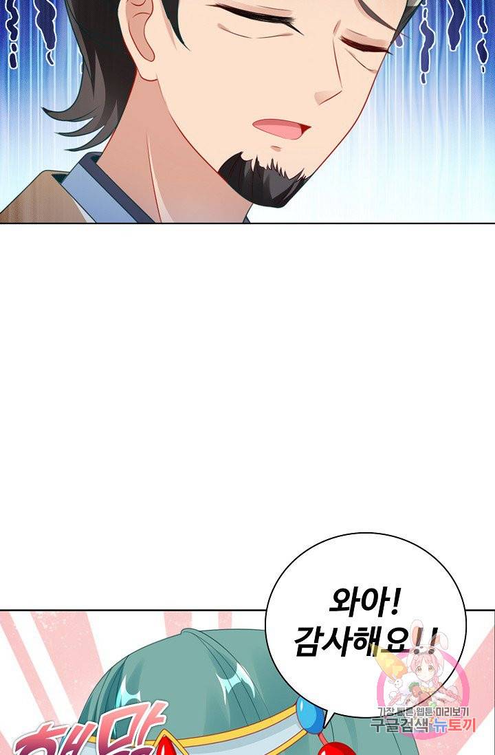 신혼무제 29화 4