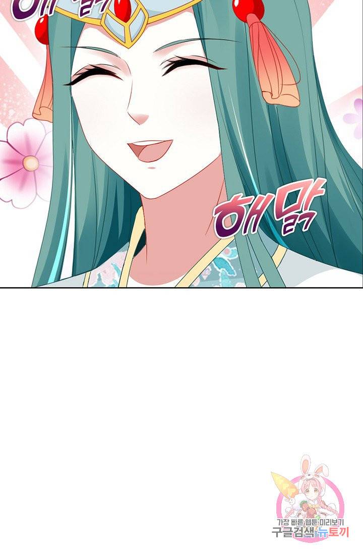 신혼무제 29화 5
