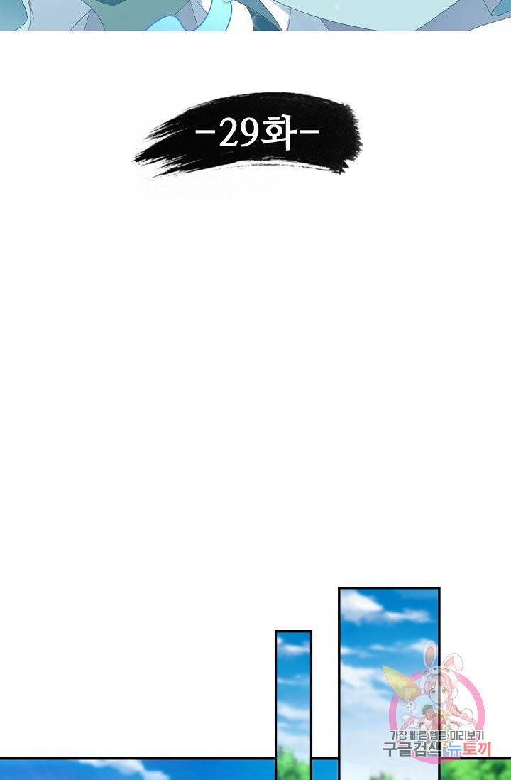 신혼무제 29화 7