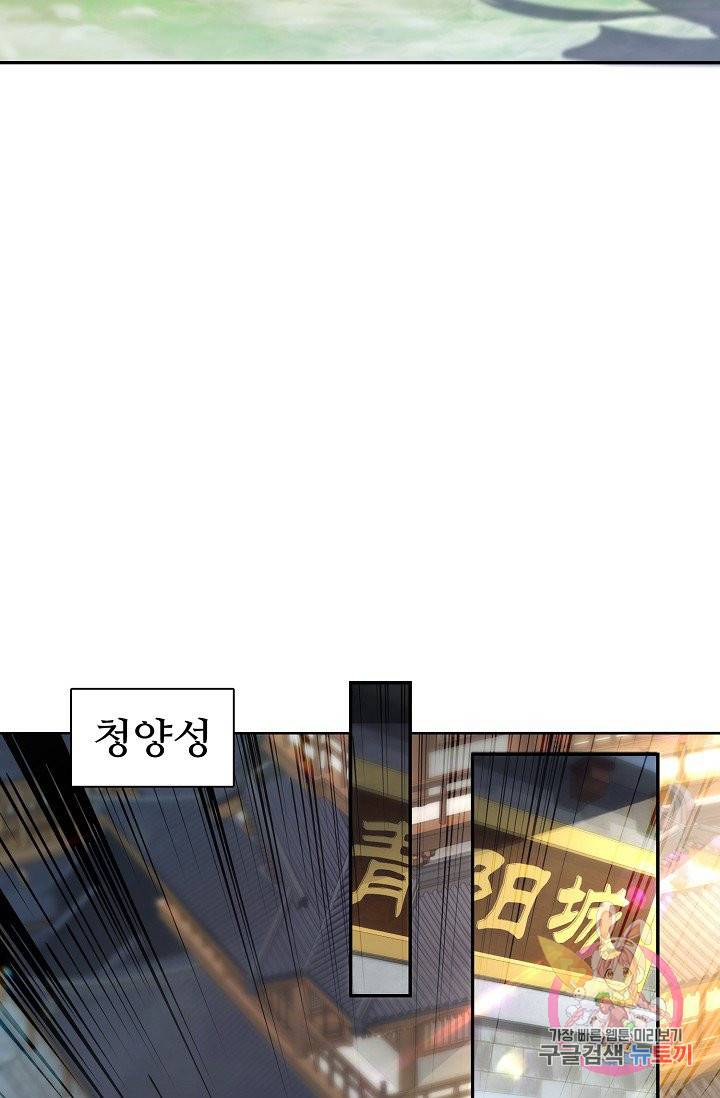신혼무제 29화 9