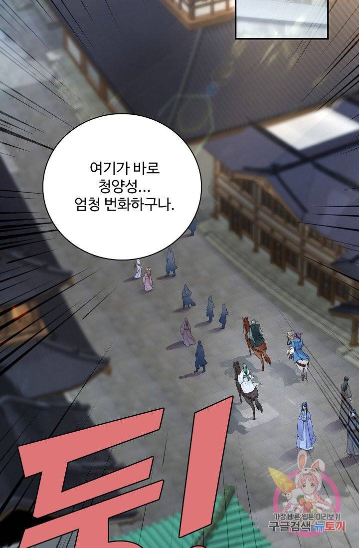 신혼무제 29화 10