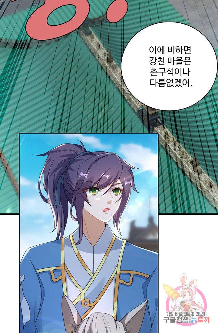 신혼무제 29화 11