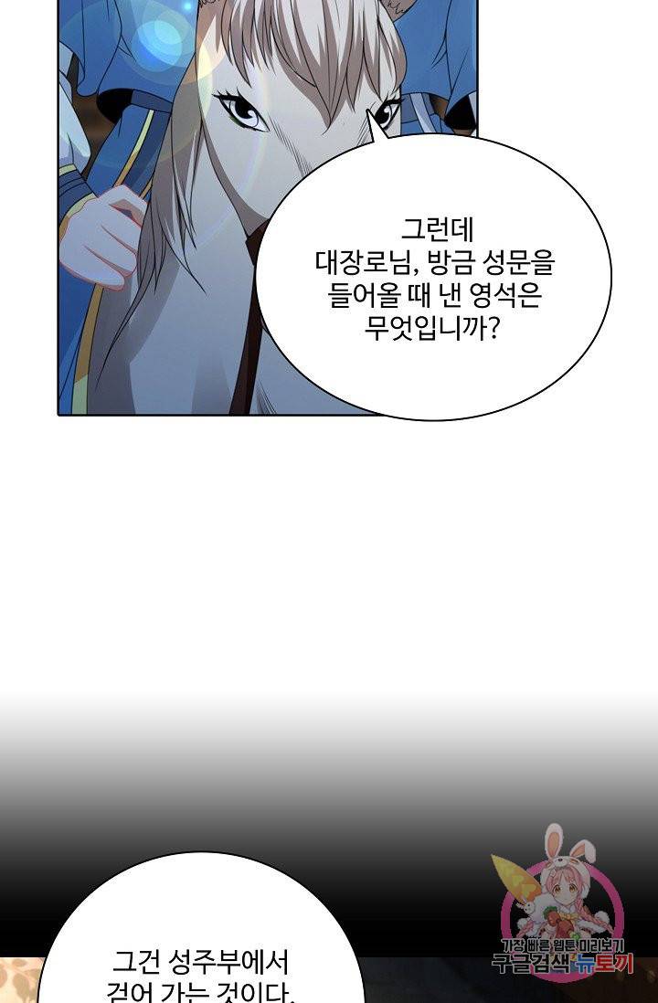 신혼무제 29화 12