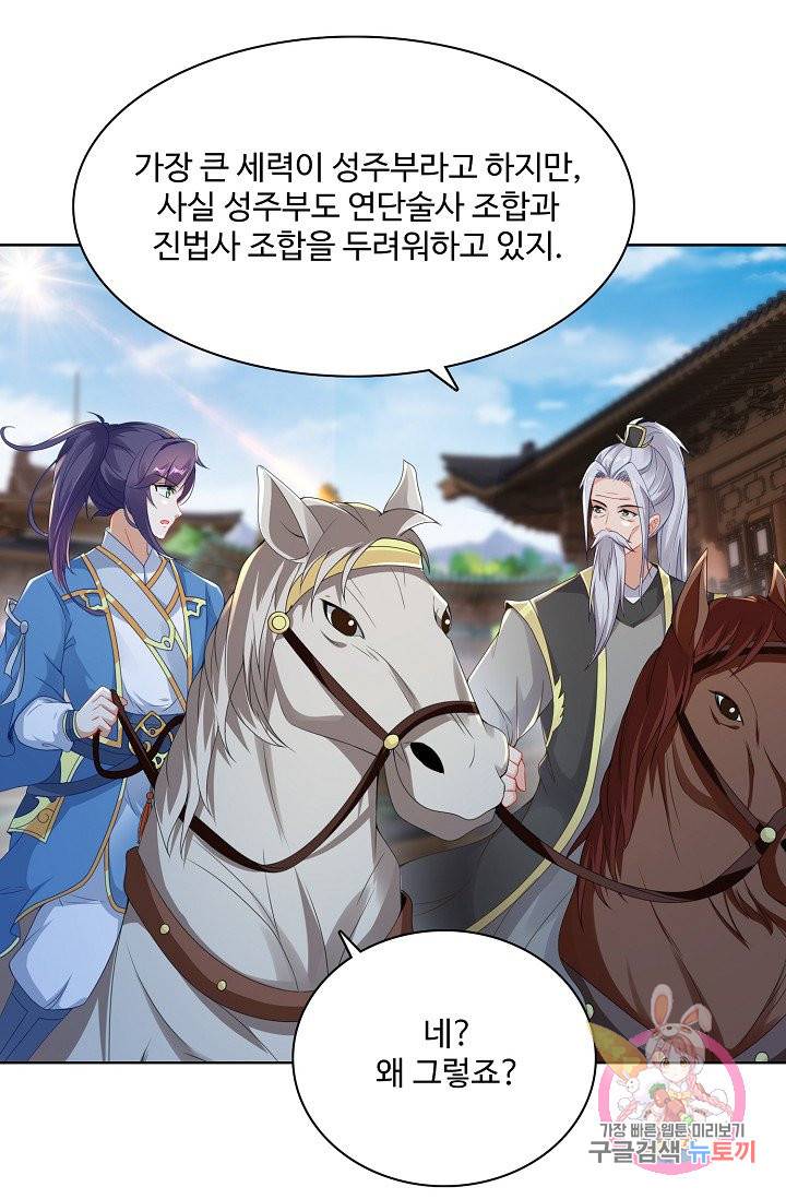 신혼무제 29화 15