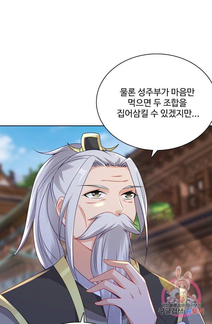 신혼무제 29화 16