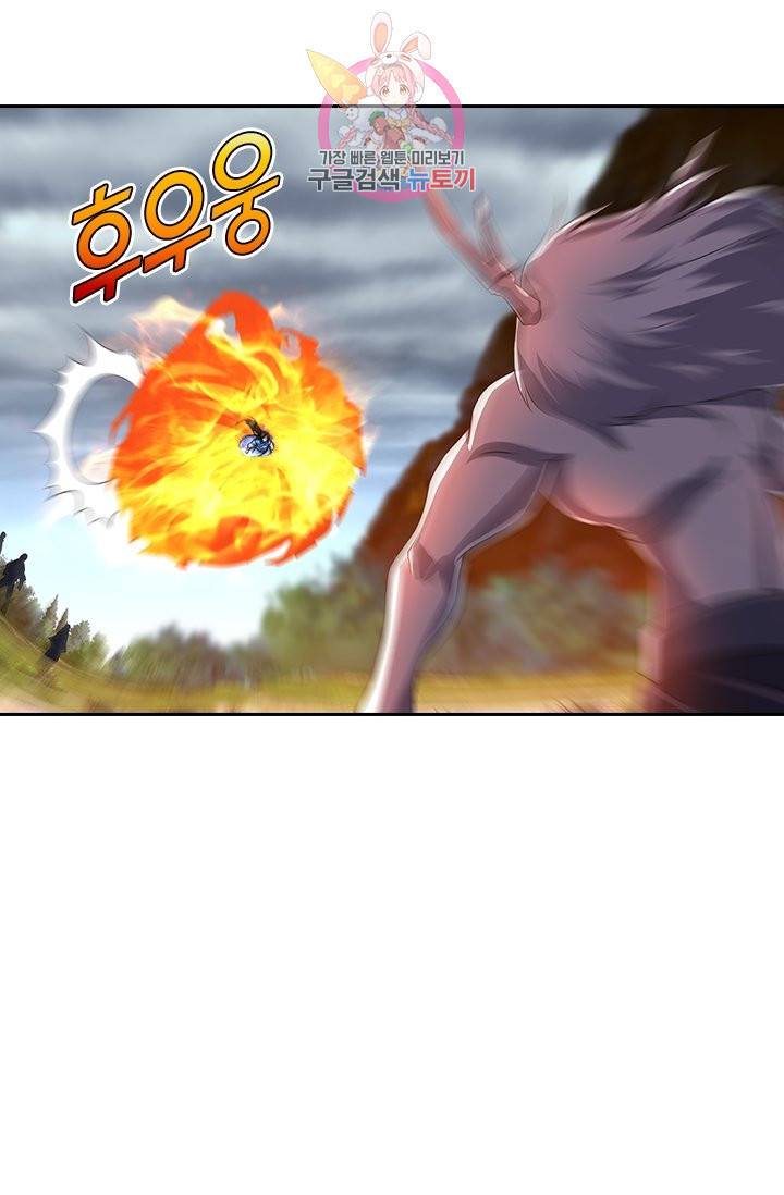 영원지존 216화 4