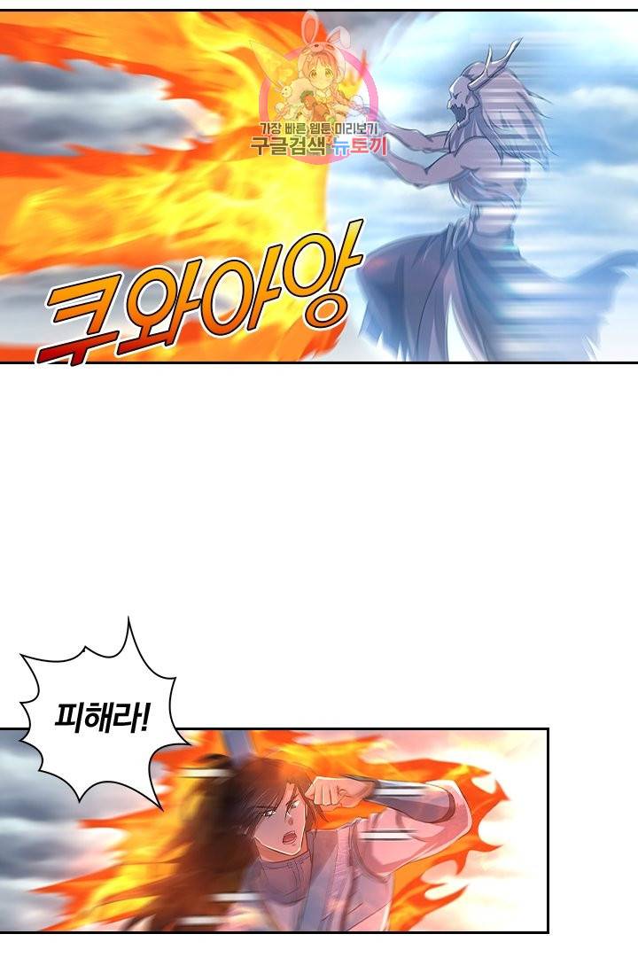 영원지존 216화 5