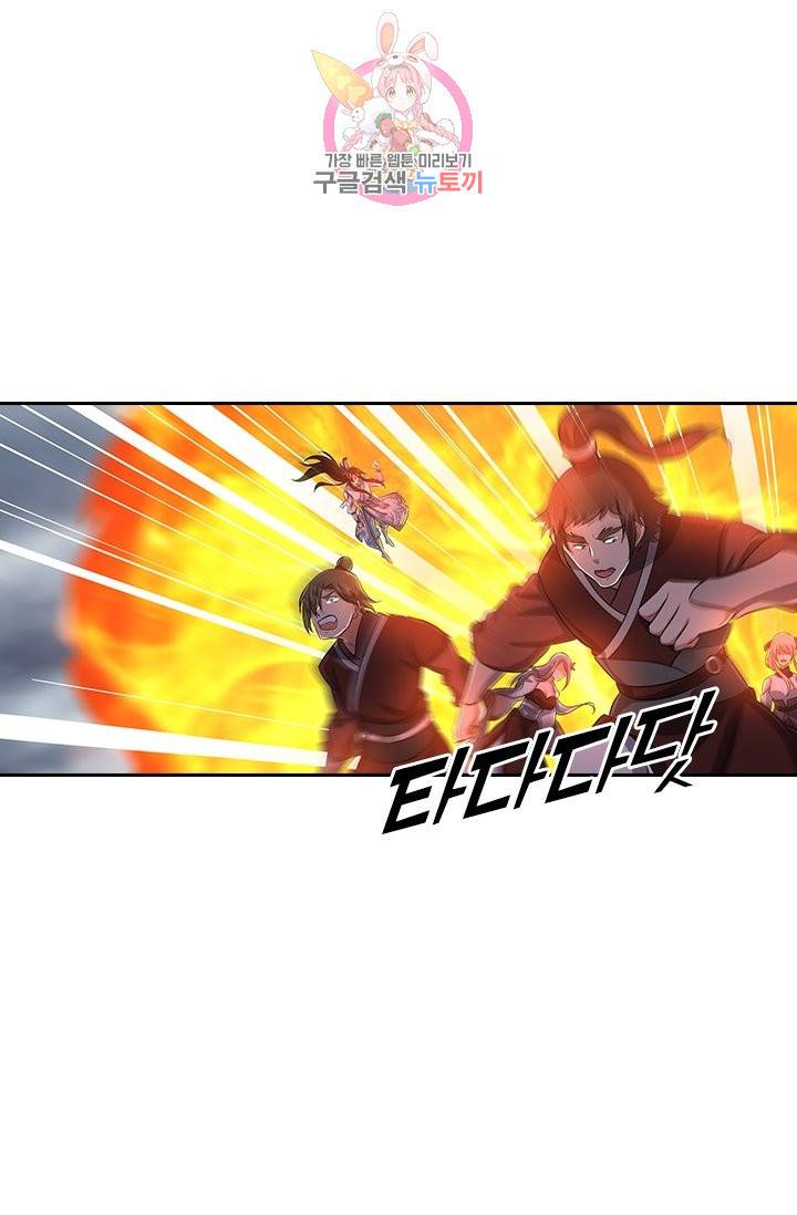 영원지존 216화 6