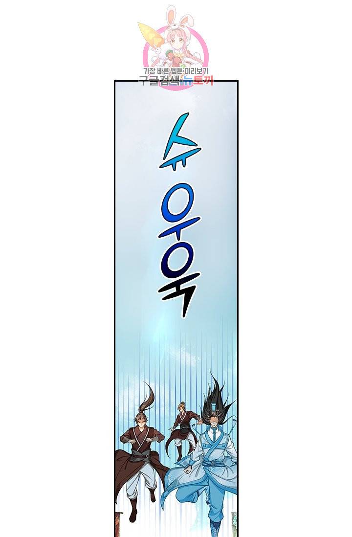 영원지존 216화 7