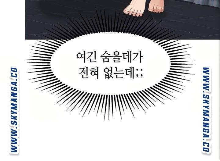 딸의 친구 8화 43