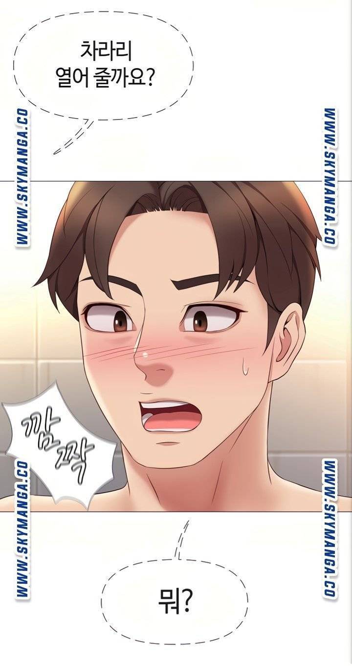 딸의 친구 8화 44